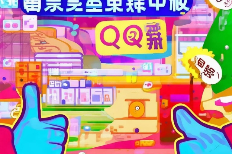 QQ名片点赞低价网站，助你轻松获赞。