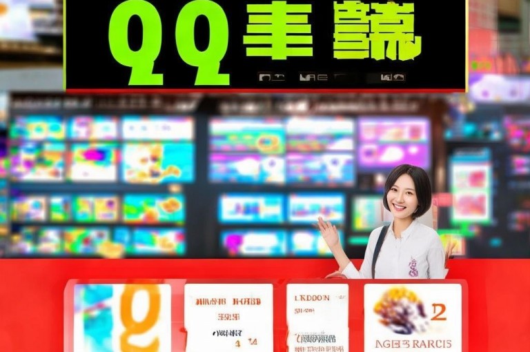 低价qq业务网，提供全网最低价的qq说说浏览秒赞服务。